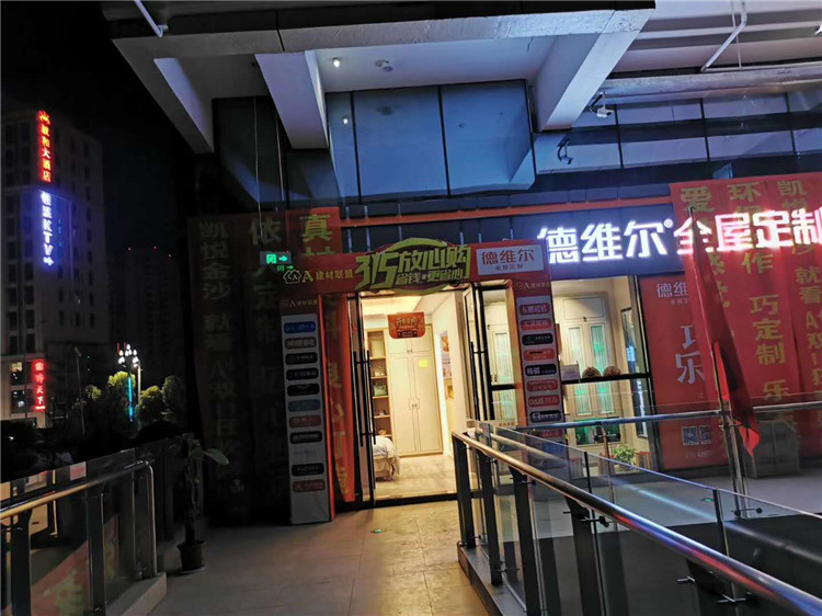 德维尔宜宾叙州专卖店(diàn)