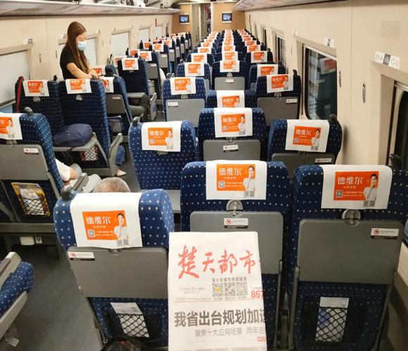 逆势起航！德维尔全屋定制2020高铁車(chē)厢广告强势上線(xiàn)，全面彰显品牌实力