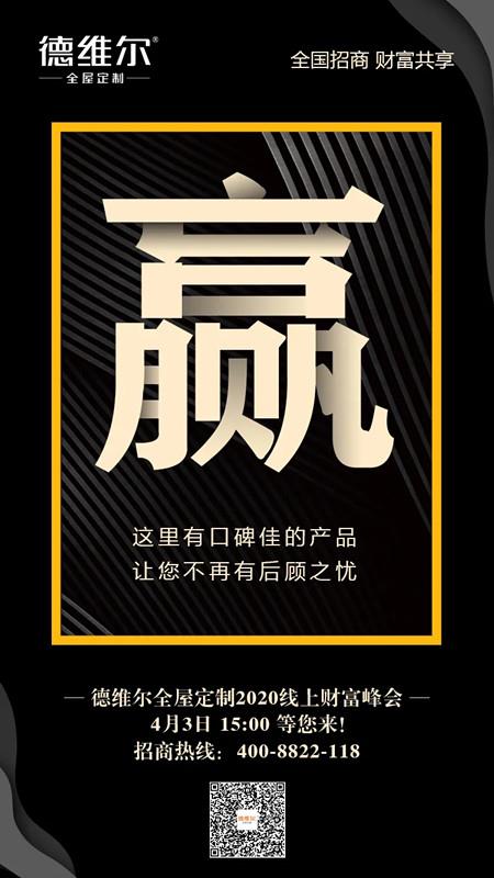 重磅 | 抢占先机，坐(zuò)拥财富！4月3日15:00線(xiàn)上财富峰会，火爆来袭！