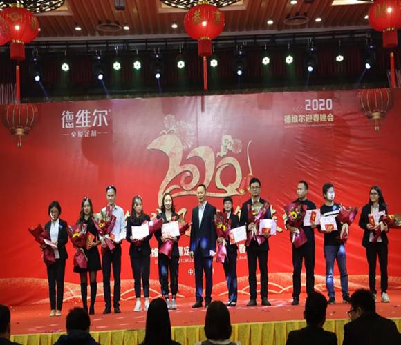 “德创非凡，共创佳绩”，德维尔全屋定制2020年员工迎春晚会完美落幕！