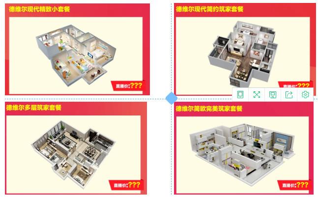 狂欢钜惠，惊爆来袭！4月11日14:30直播活动！让你足不出户購(gòu)好物(wù)！