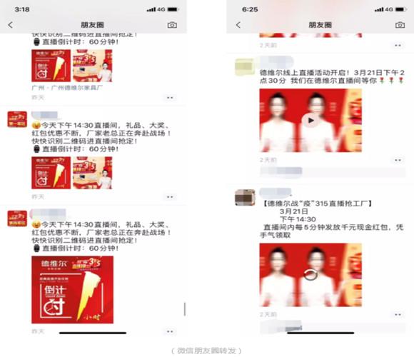 喜签6600+单 -- 德维尔“战役315，直播抢工厂”活动圆满落幕！